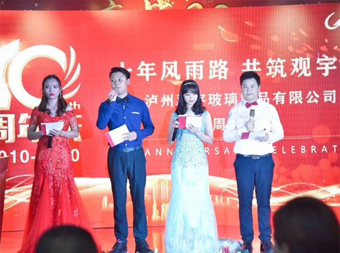 十年觀宇，為夢(mèng)想再出發(fā) ！瀘州觀宇玻璃制品有限公司十周年慶典隆重舉行！
